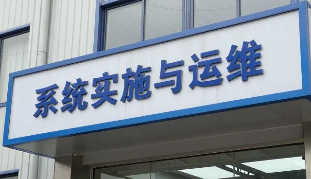 制造业企业管理软件在生产流程中的深度应用